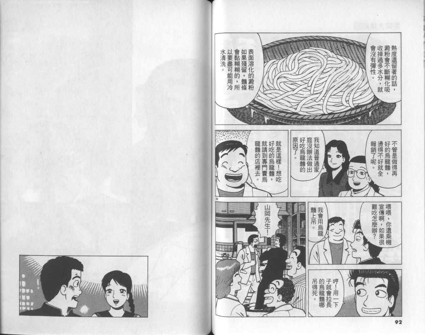 第53卷46