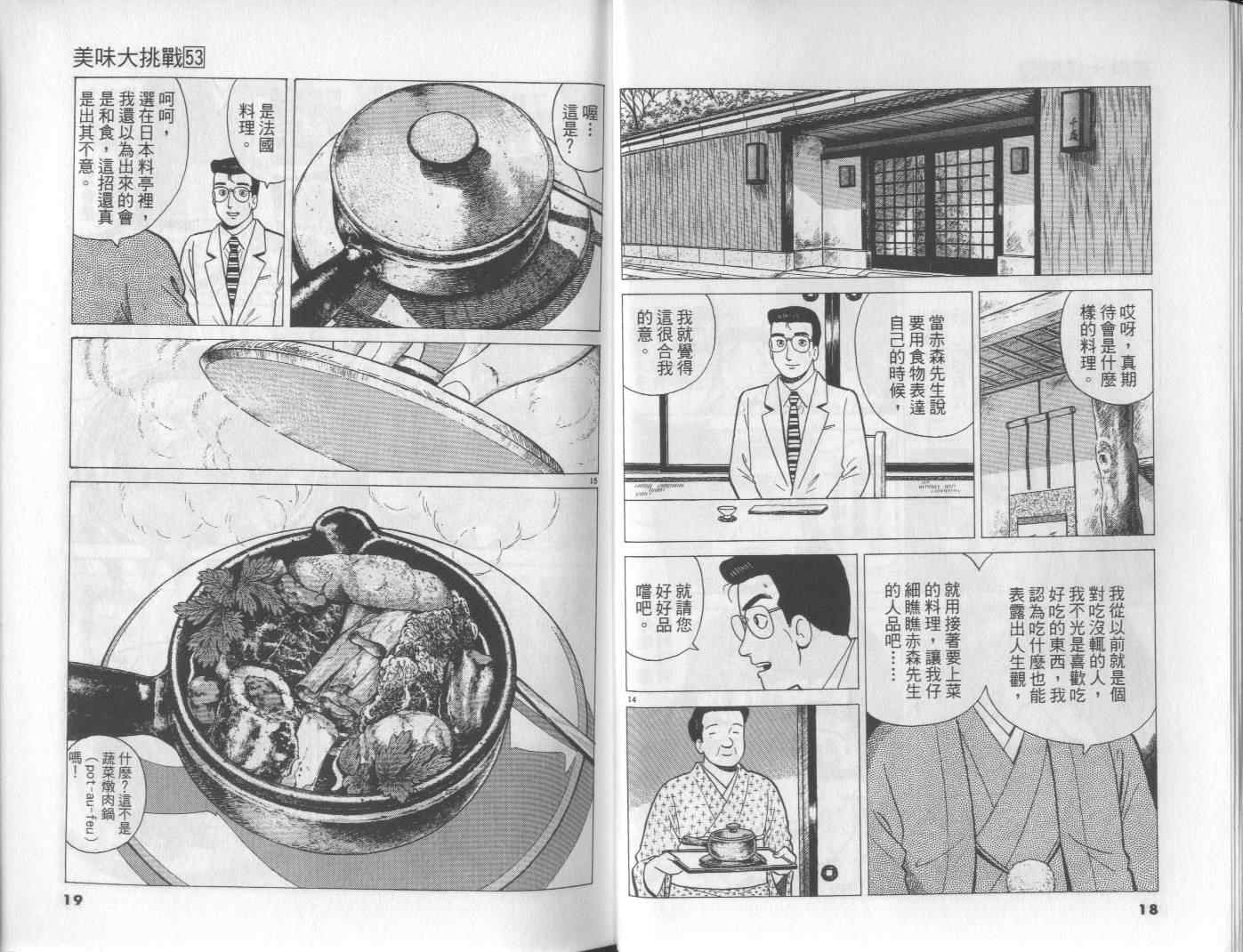 第53卷9