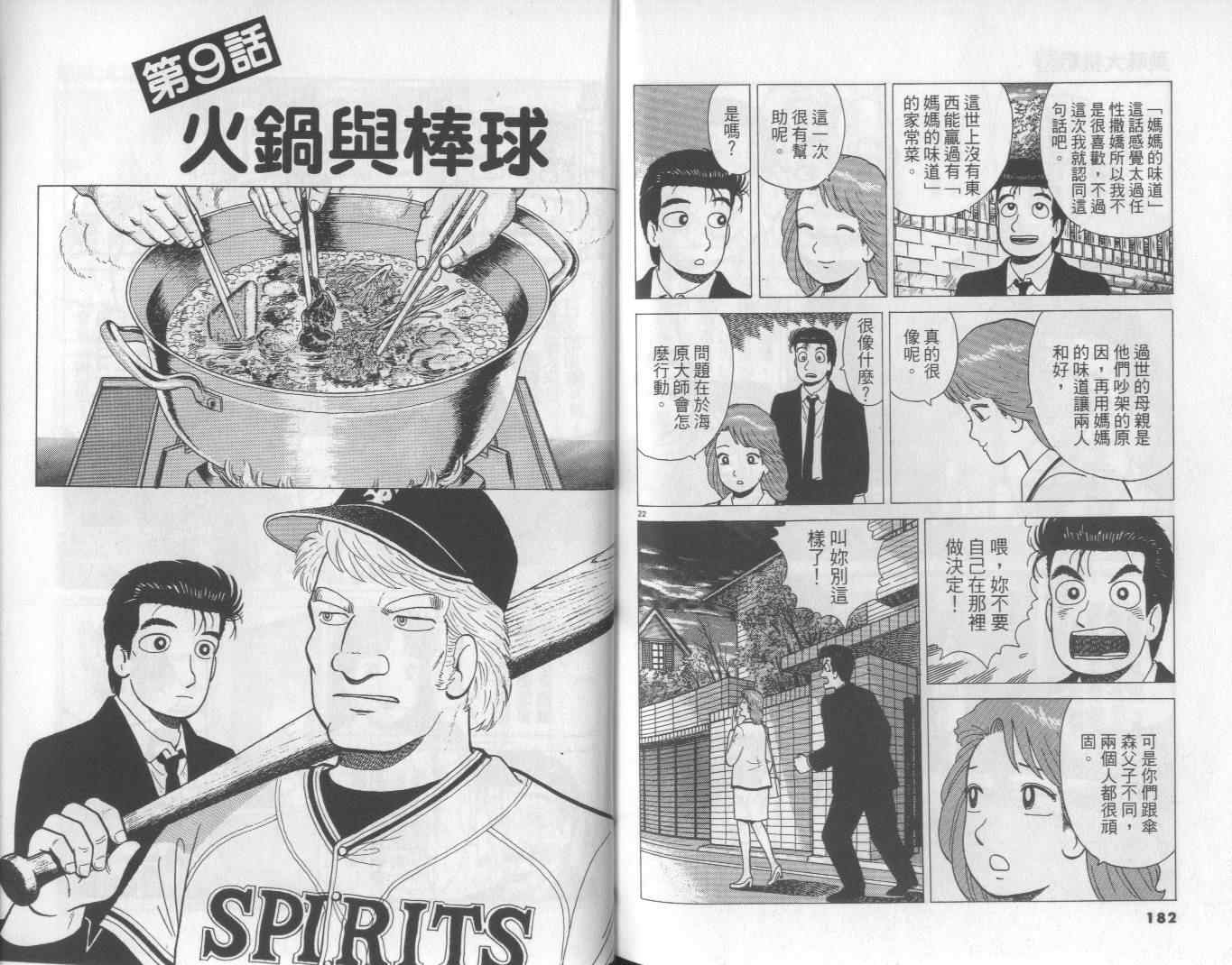 第53卷95