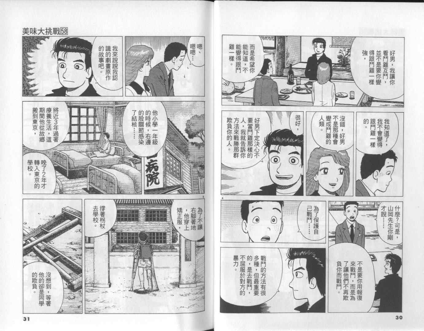 第58卷15