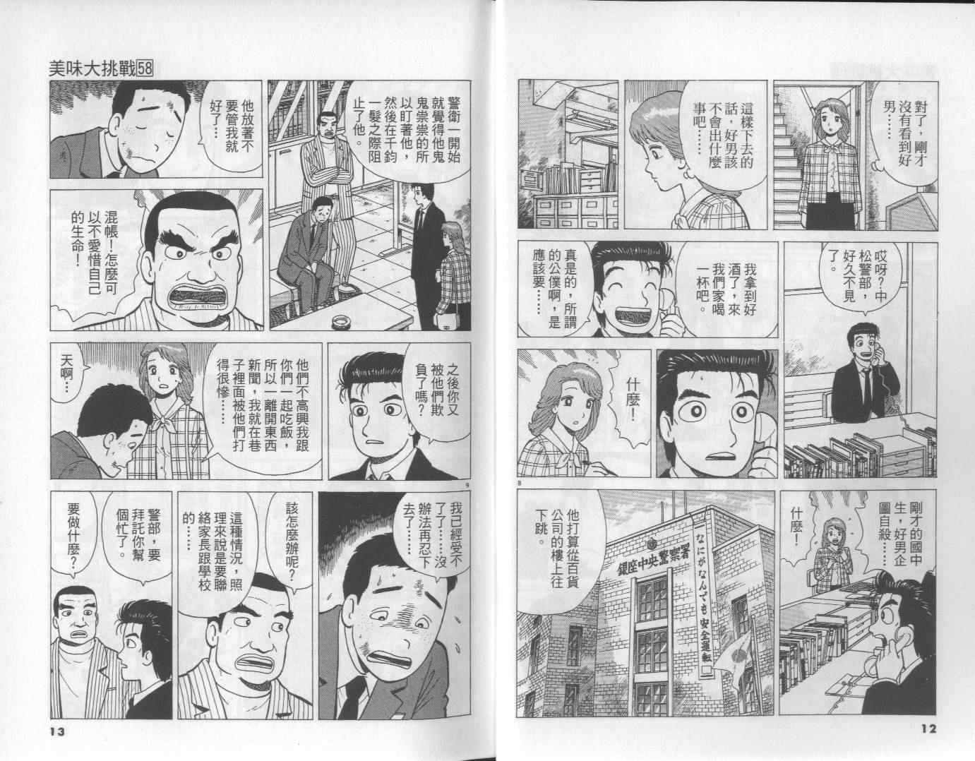 第58卷6