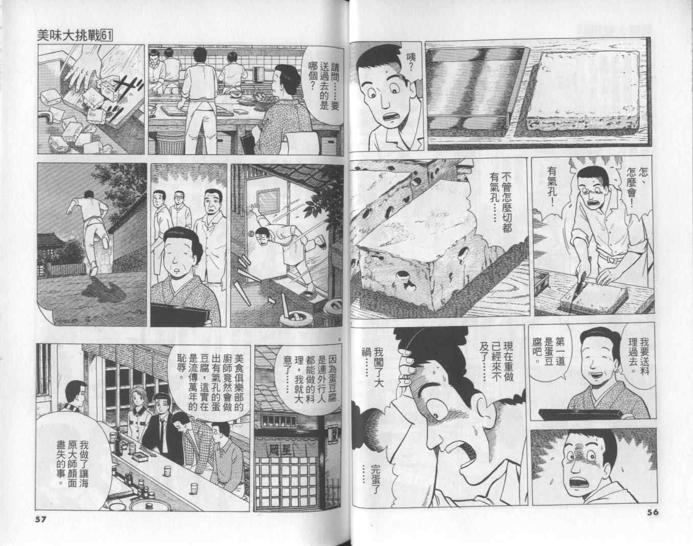第61卷28