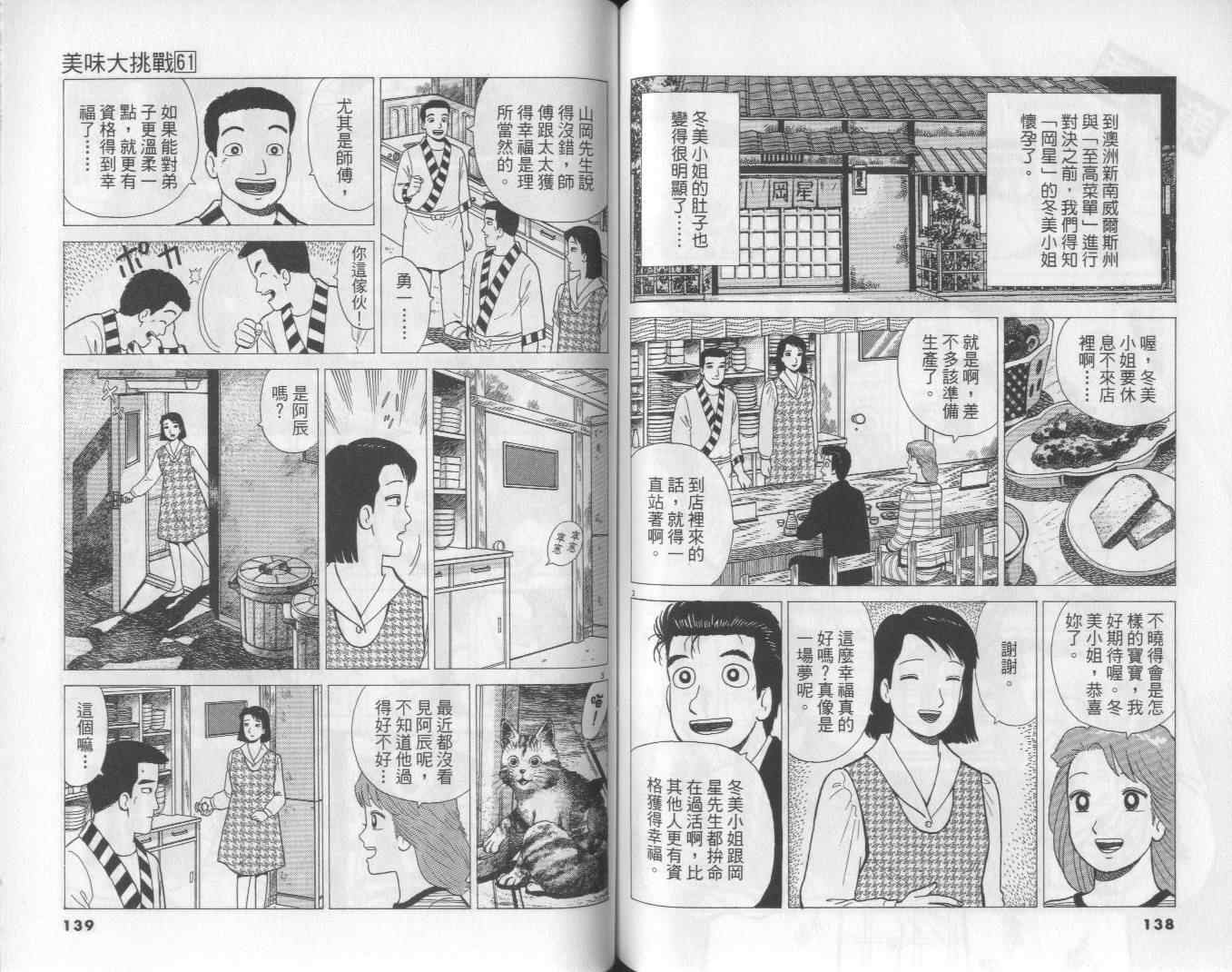 第61卷73