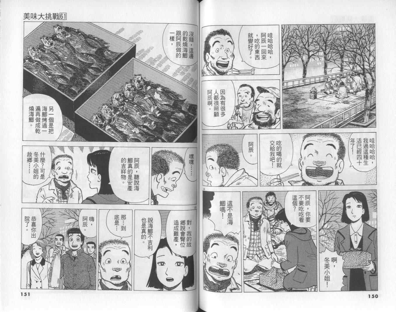 第61卷79