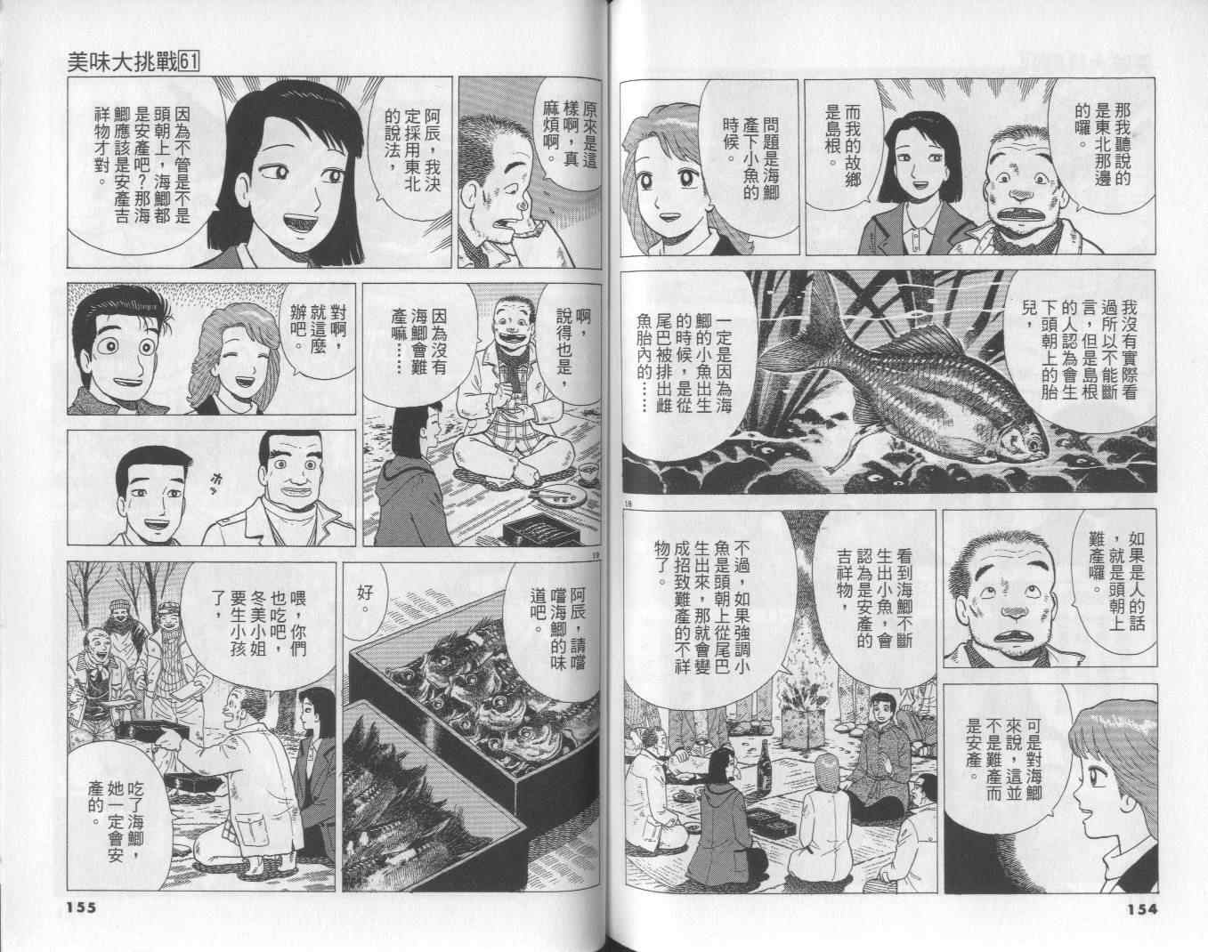 第61卷81