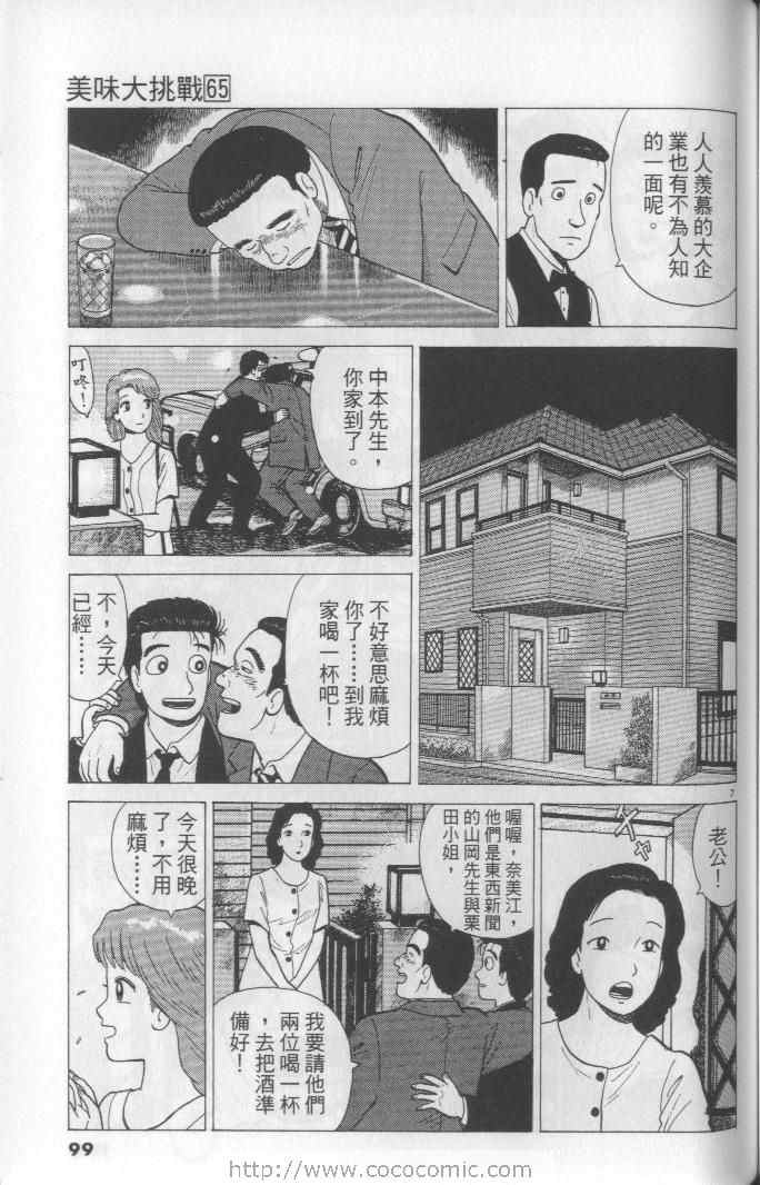 第65卷102