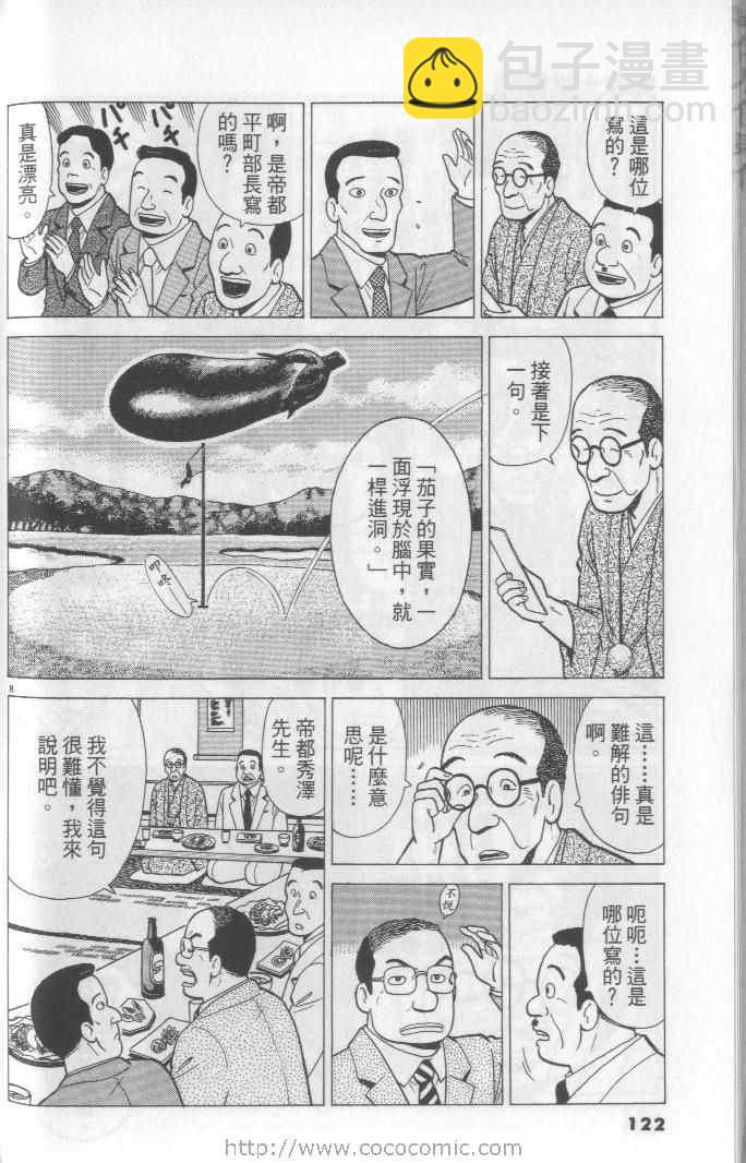 第65卷129