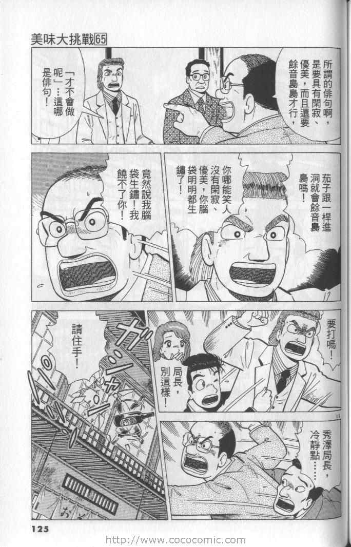 第65卷132