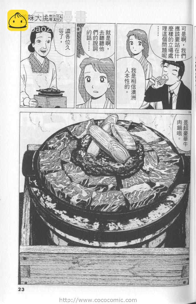 第65卷22