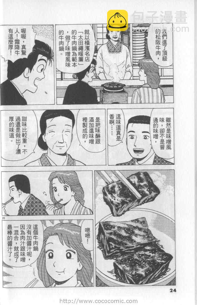 第65卷23