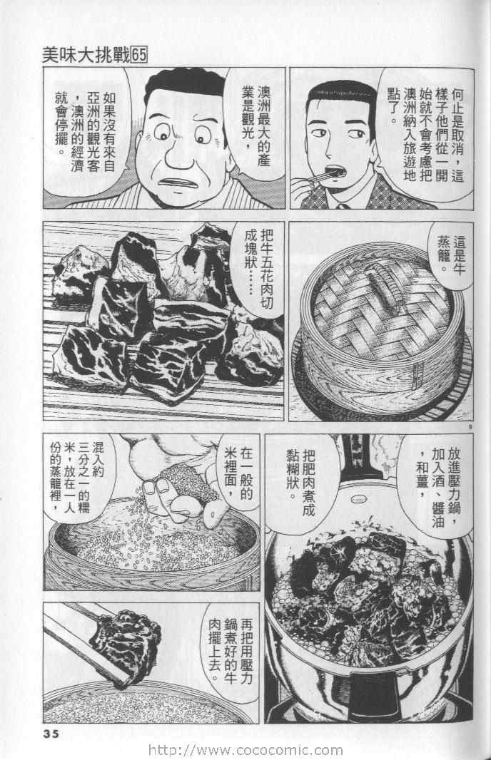 第65卷34