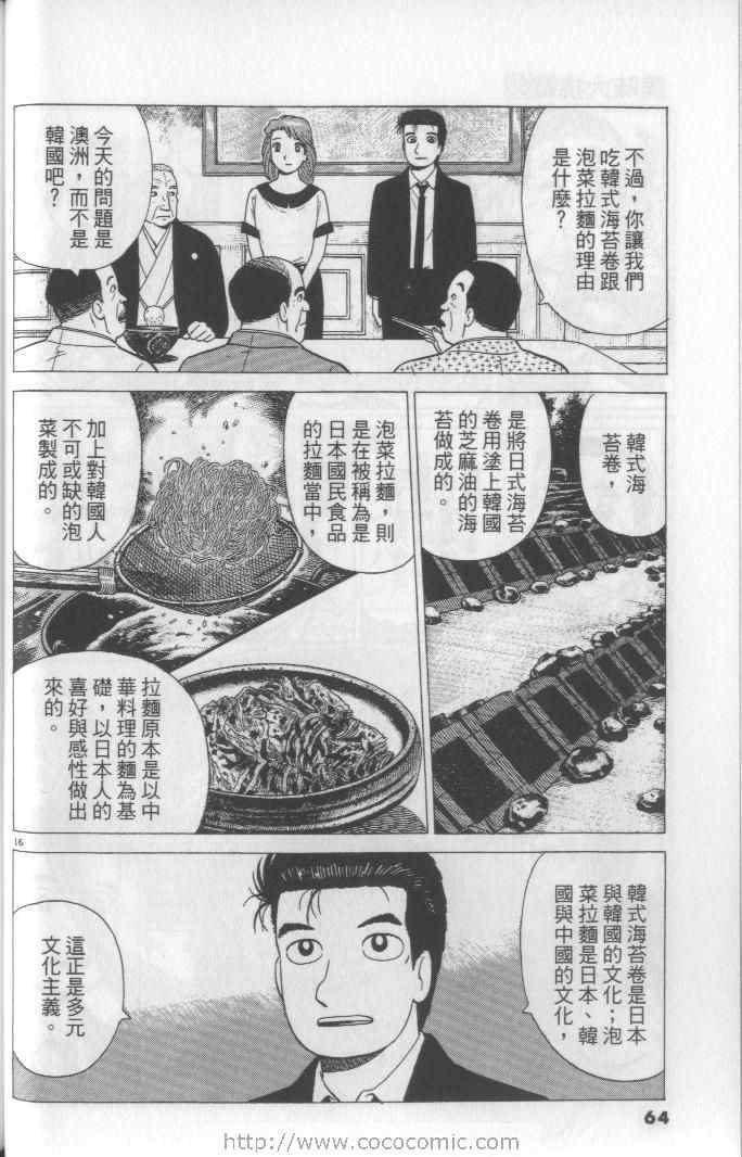 第65卷67
