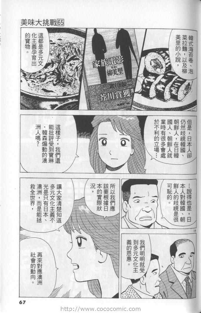 第65卷70
