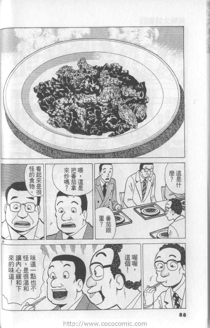 第65卷91