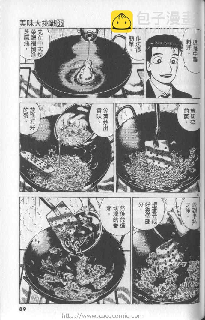 第65卷92
