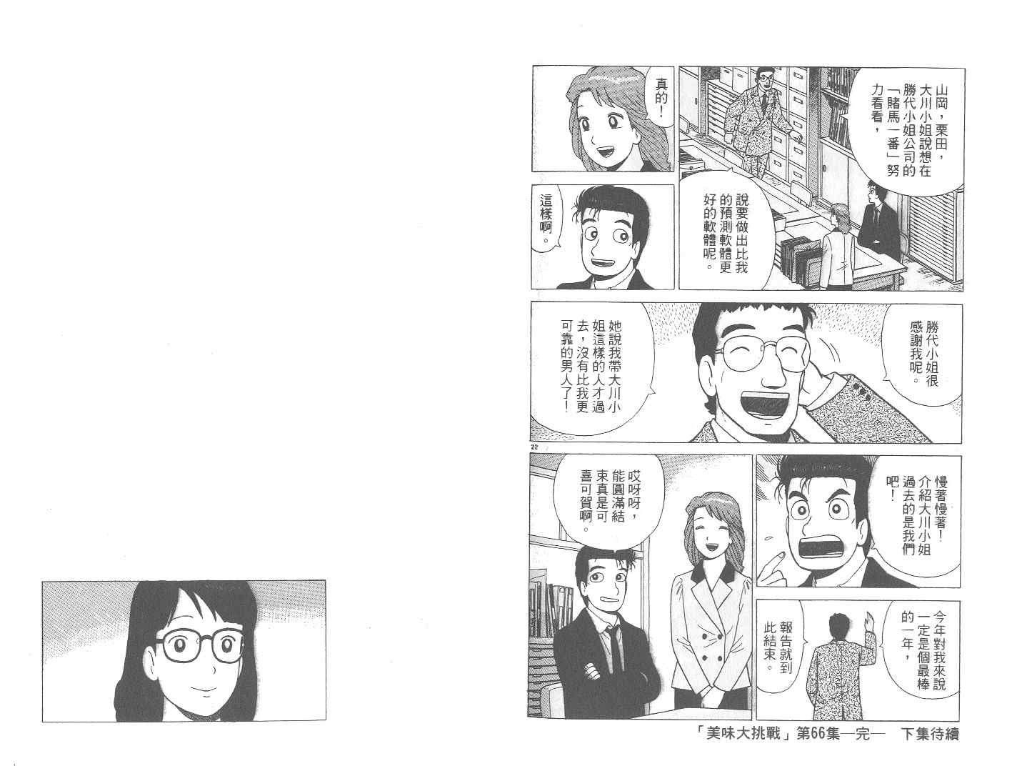 第66卷110