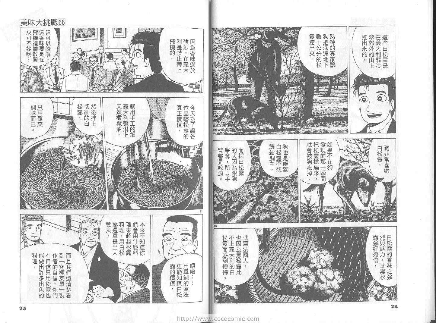 第66卷12