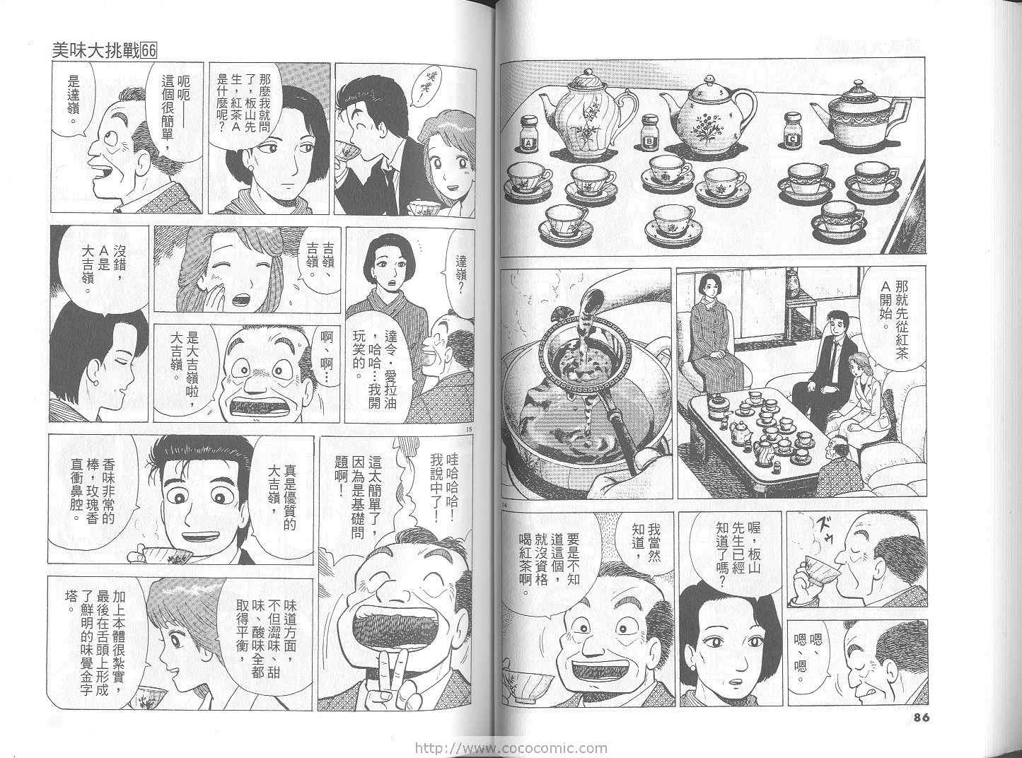 第66卷43