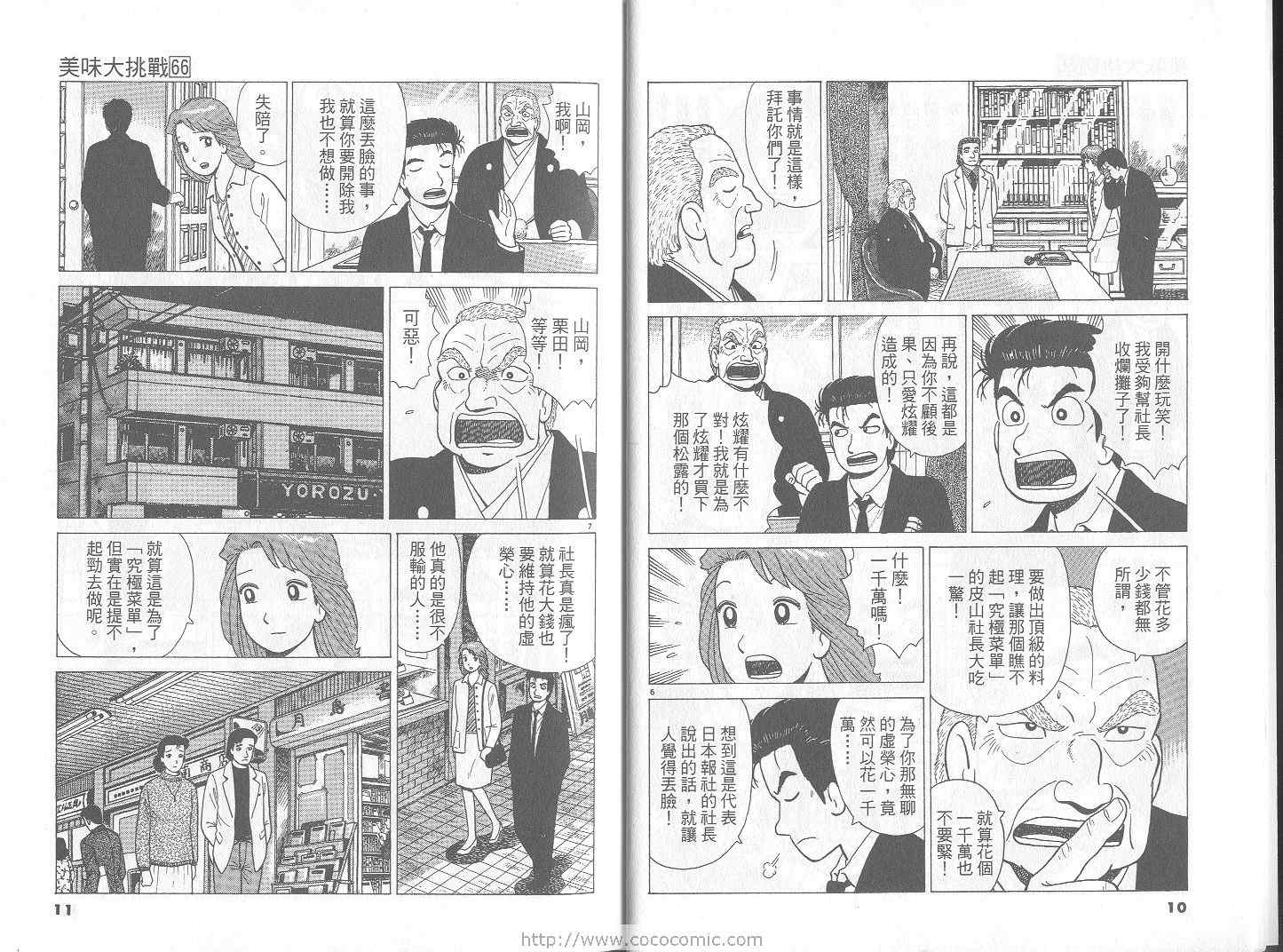 第66卷5