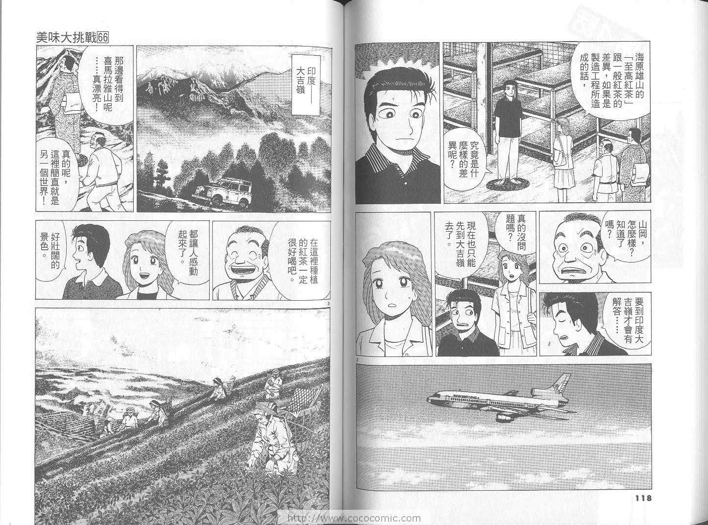 第66卷63
