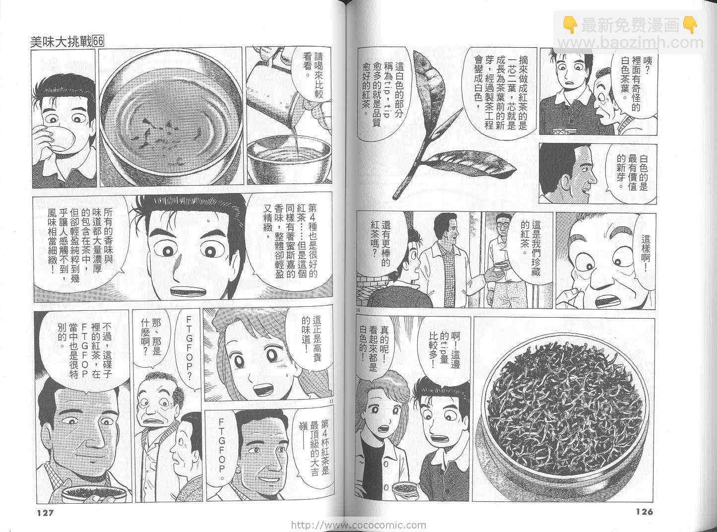第66卷67