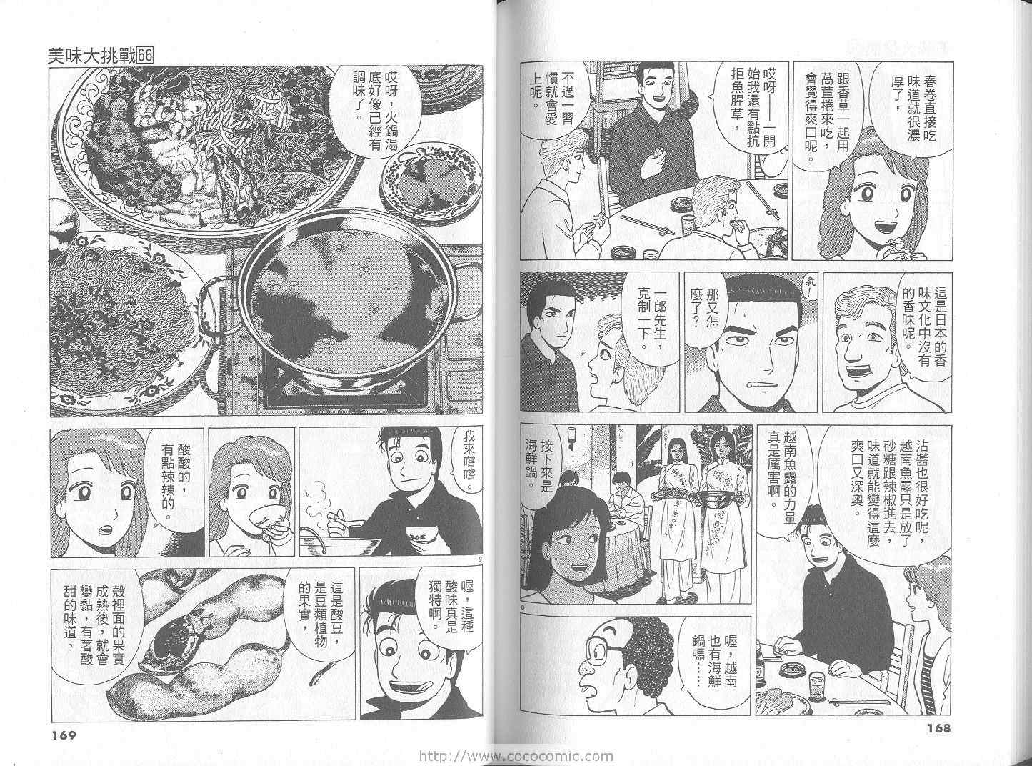 第66卷88