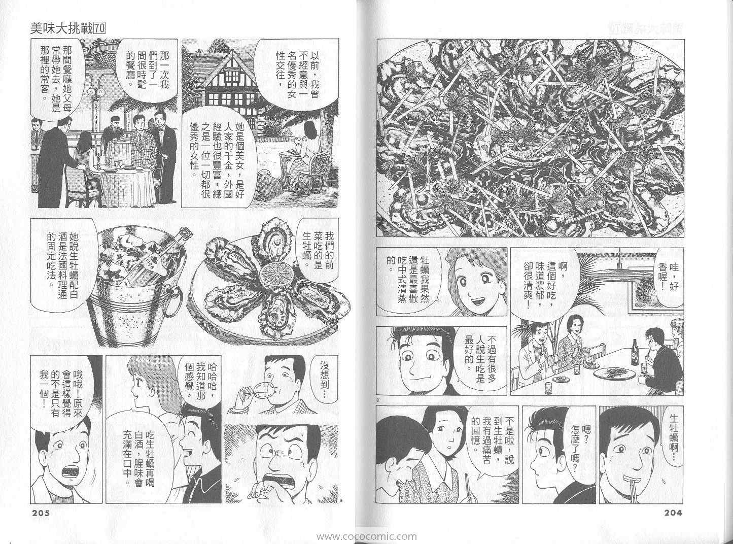 第70卷110