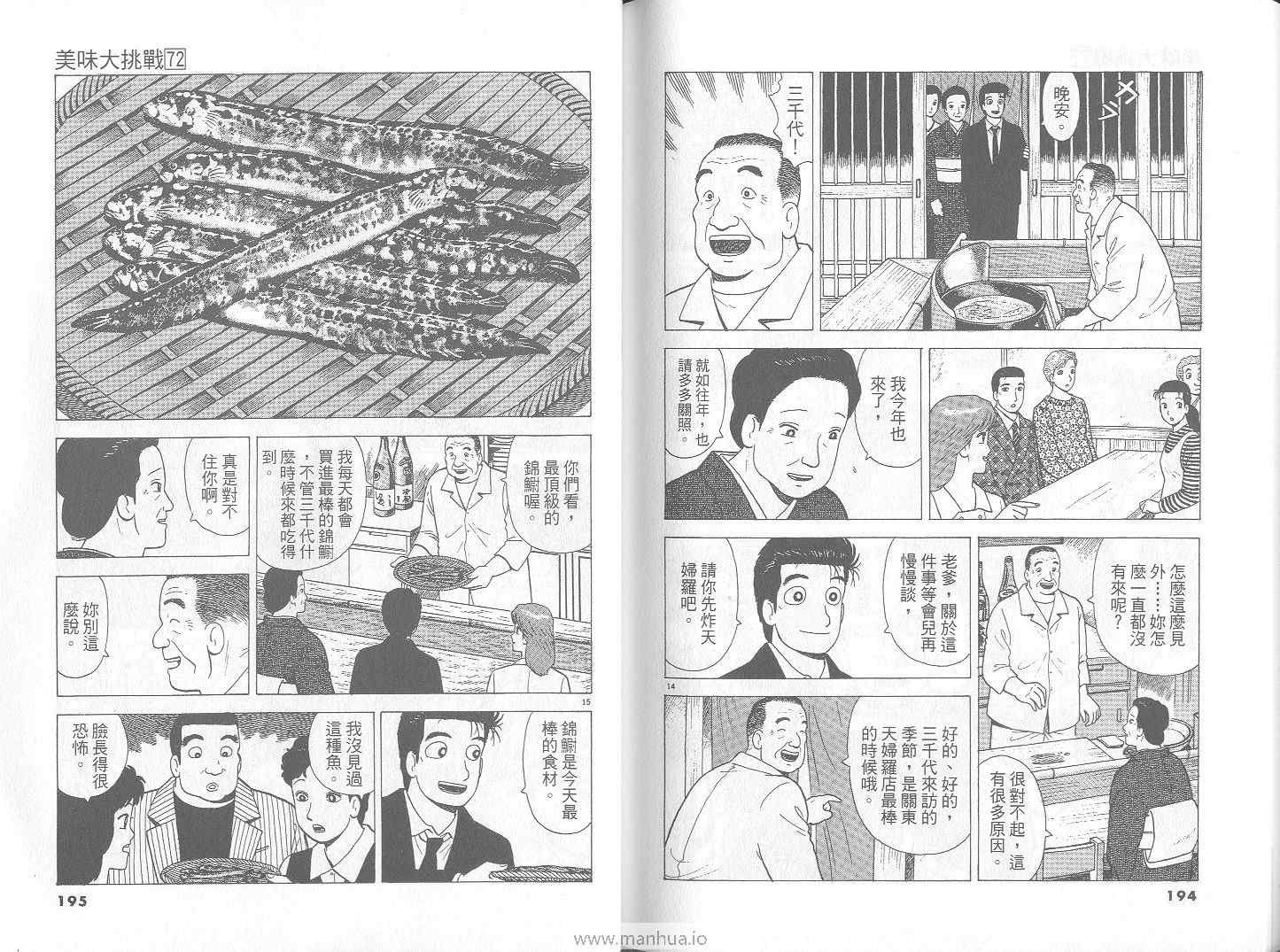 第72卷101
