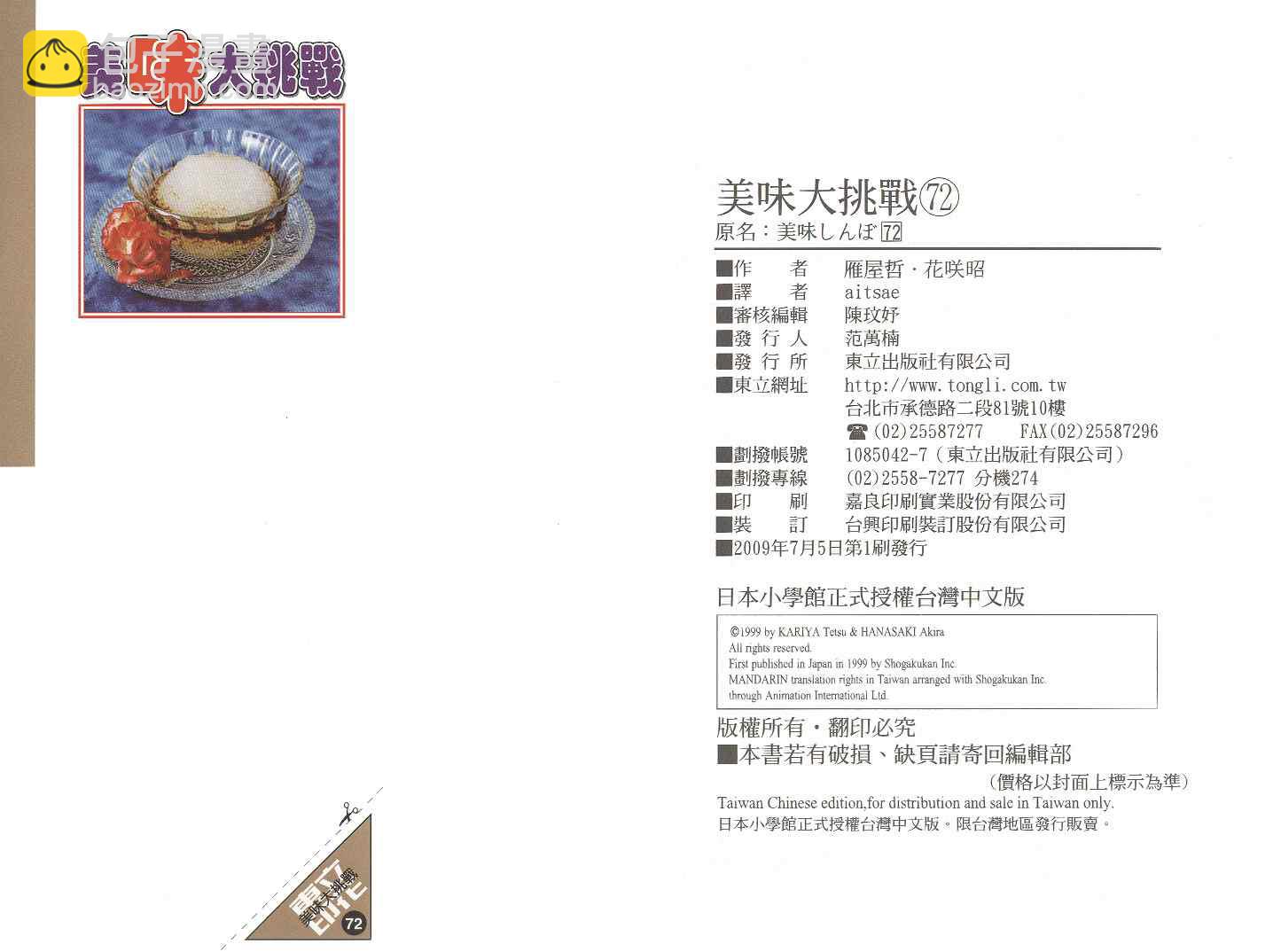 第72卷110