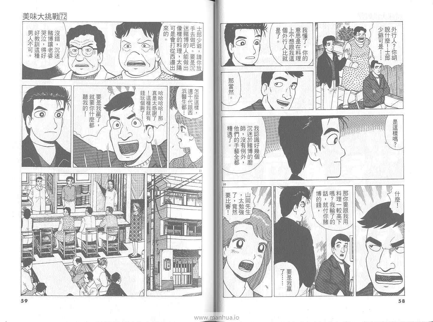 第72卷29