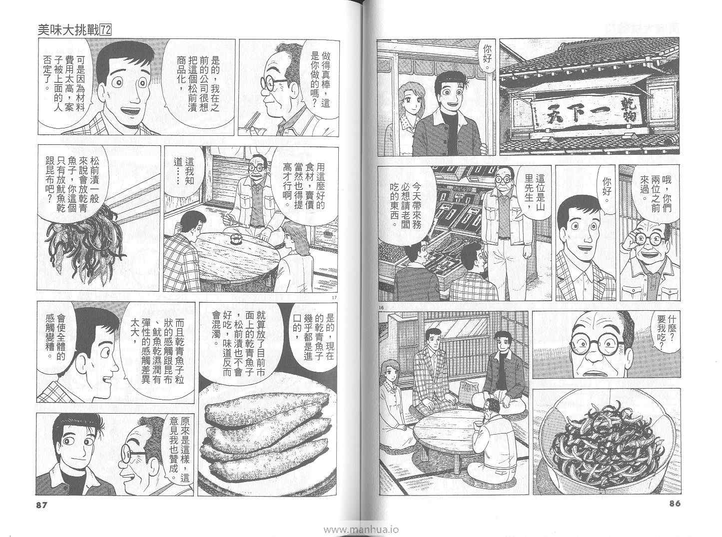 第72卷43