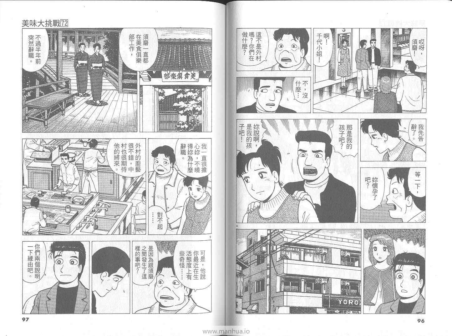 第72卷48
