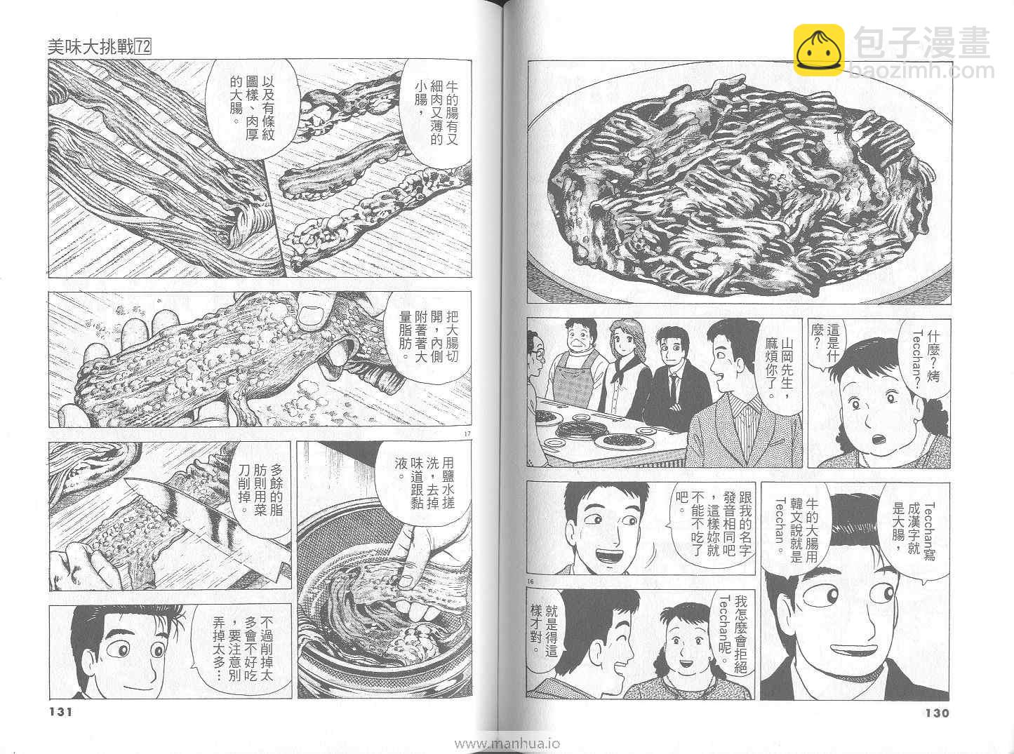 第72卷69