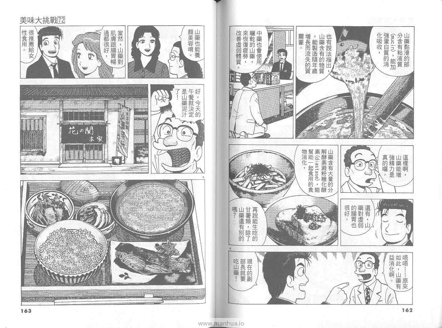 第72卷85