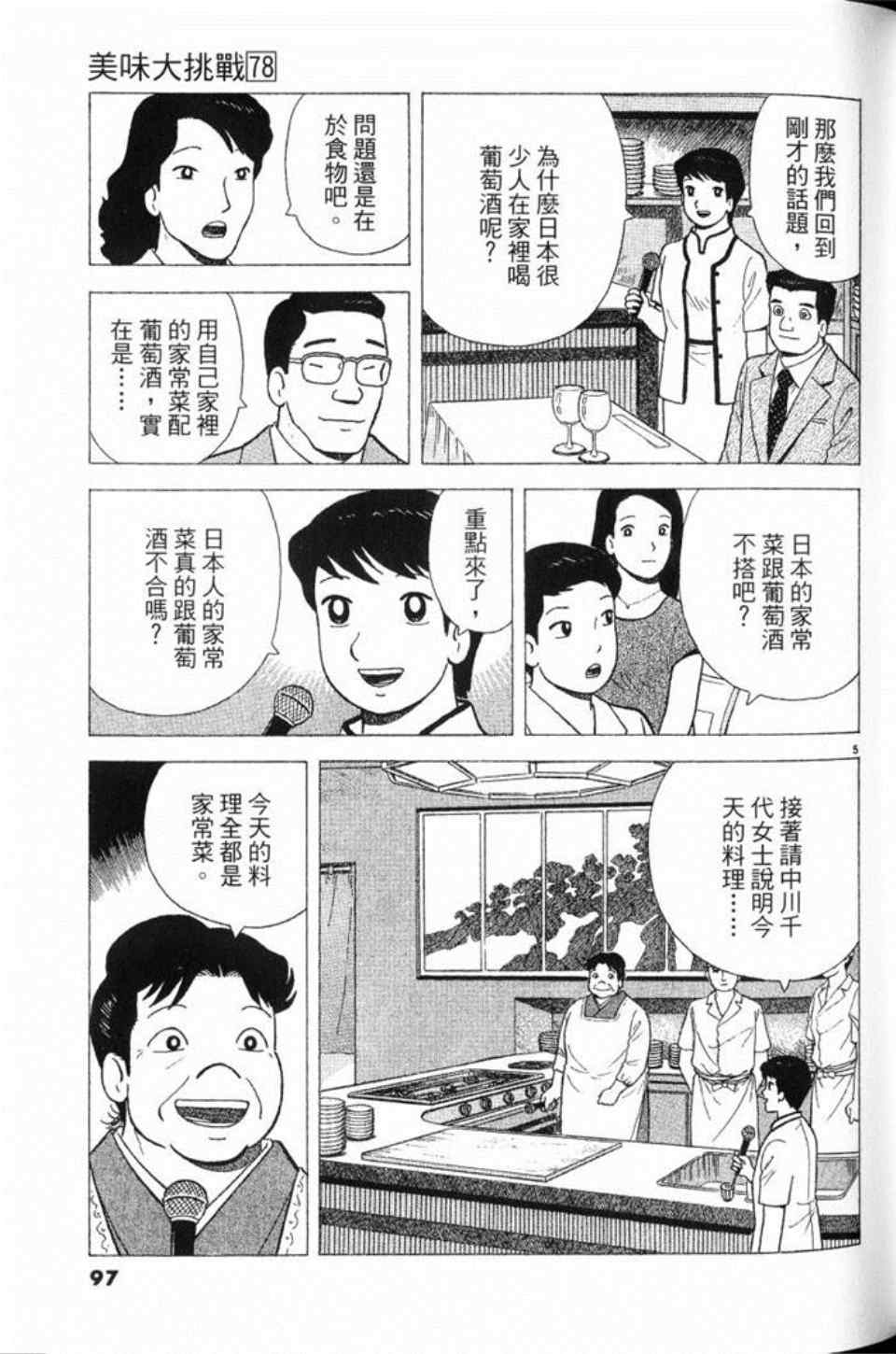 第78卷101