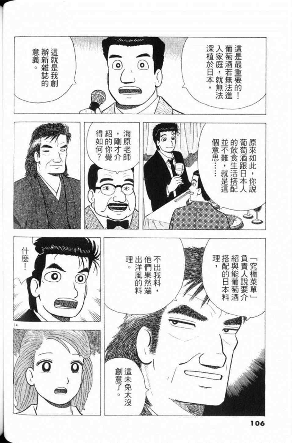 第78卷114
