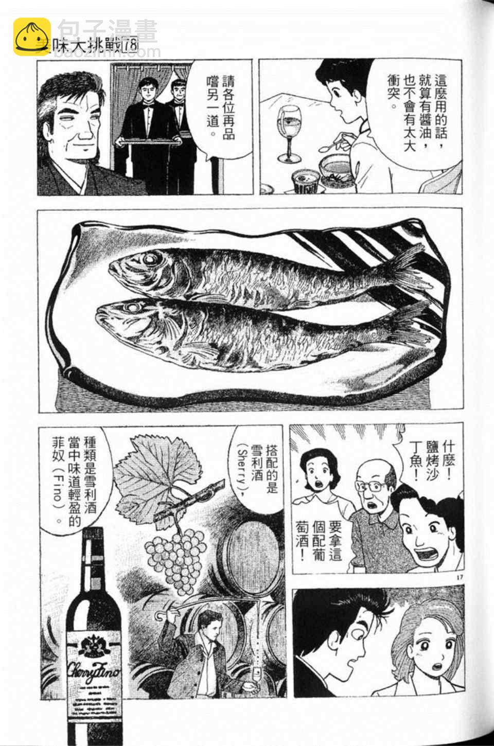 第78卷117