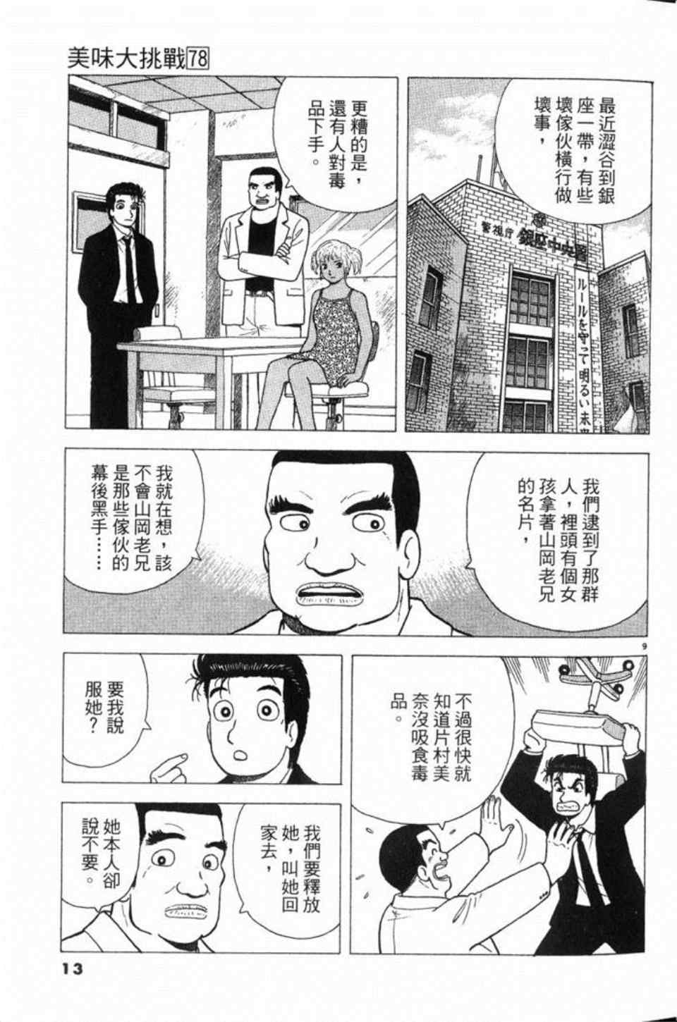第78卷13