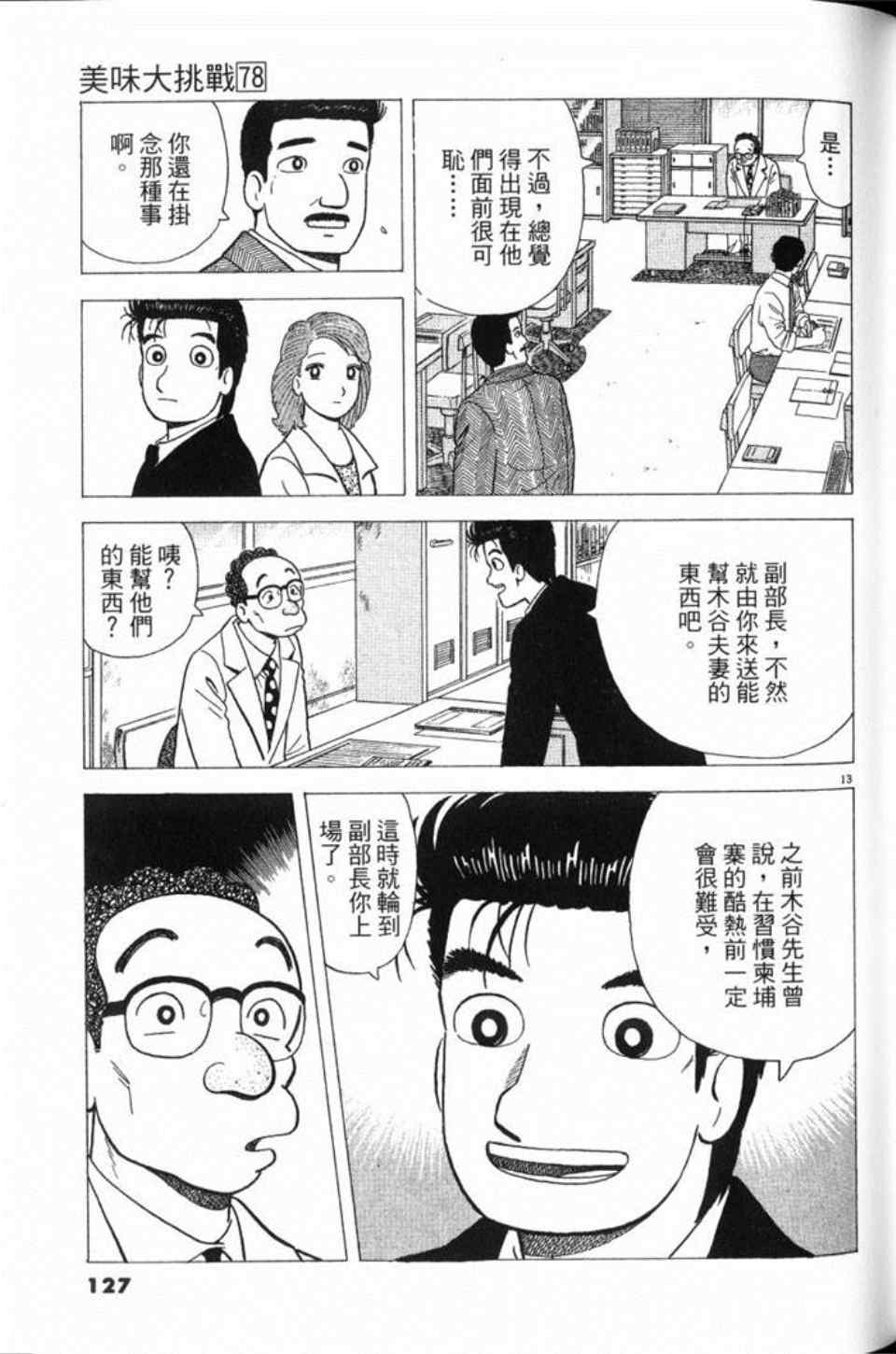 第78卷135