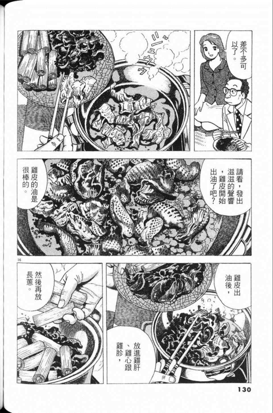 第78卷138