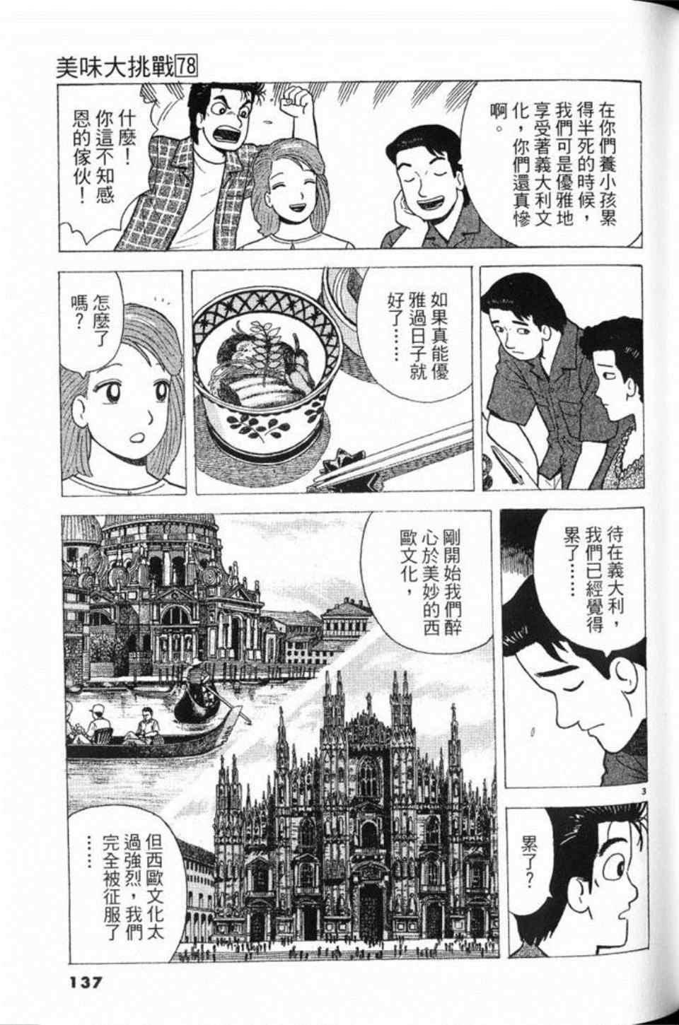 第78卷145