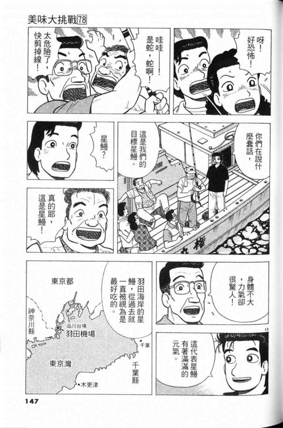 第78卷159