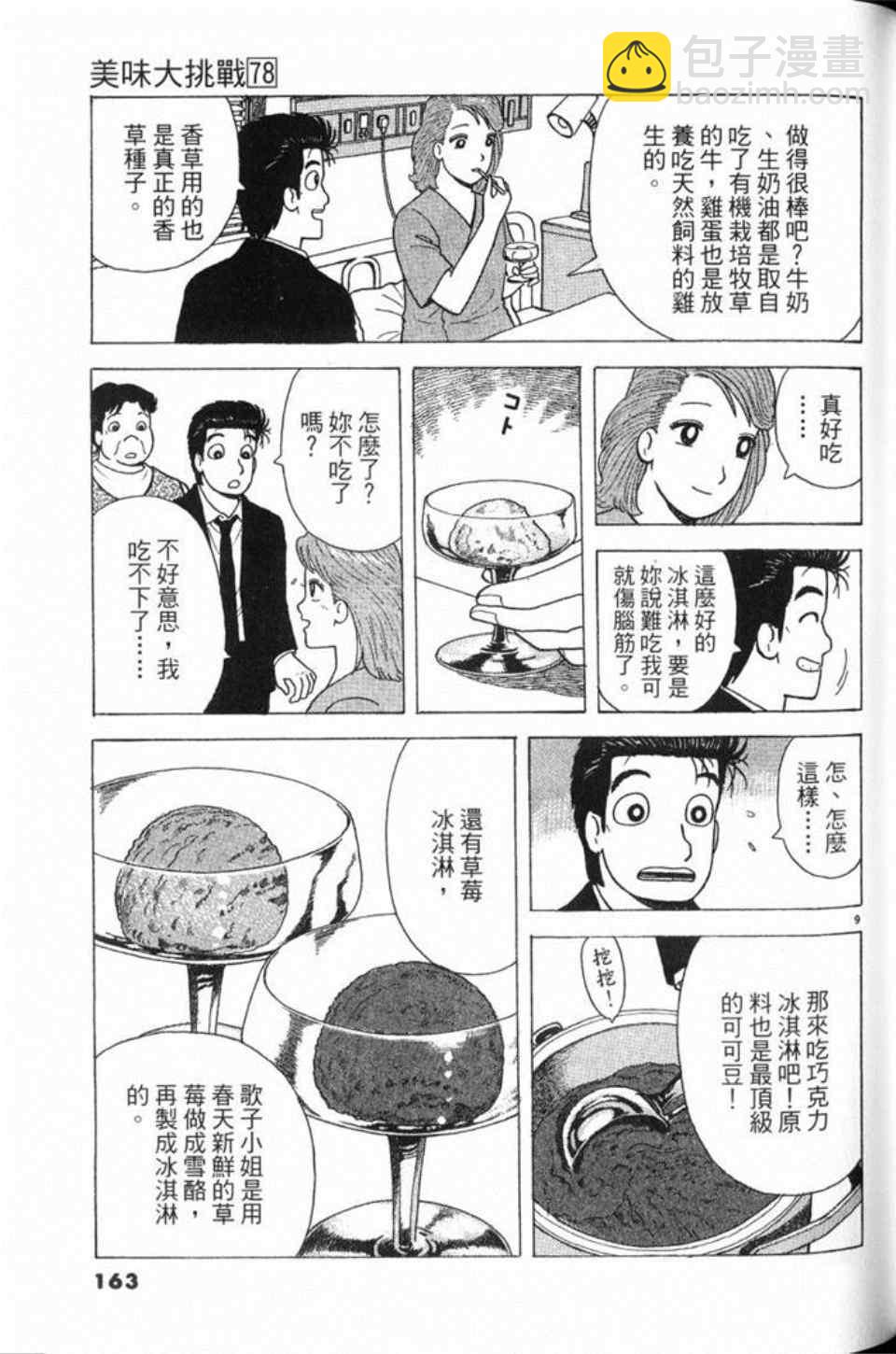 第78卷175