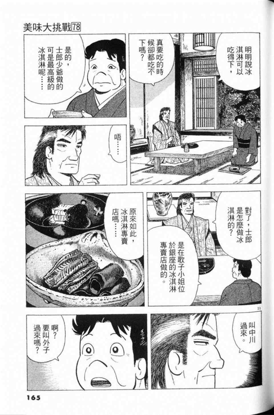 第78卷177