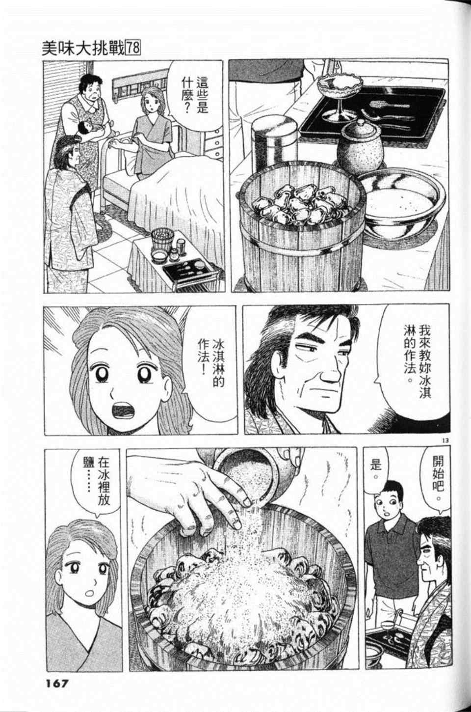 第78卷179