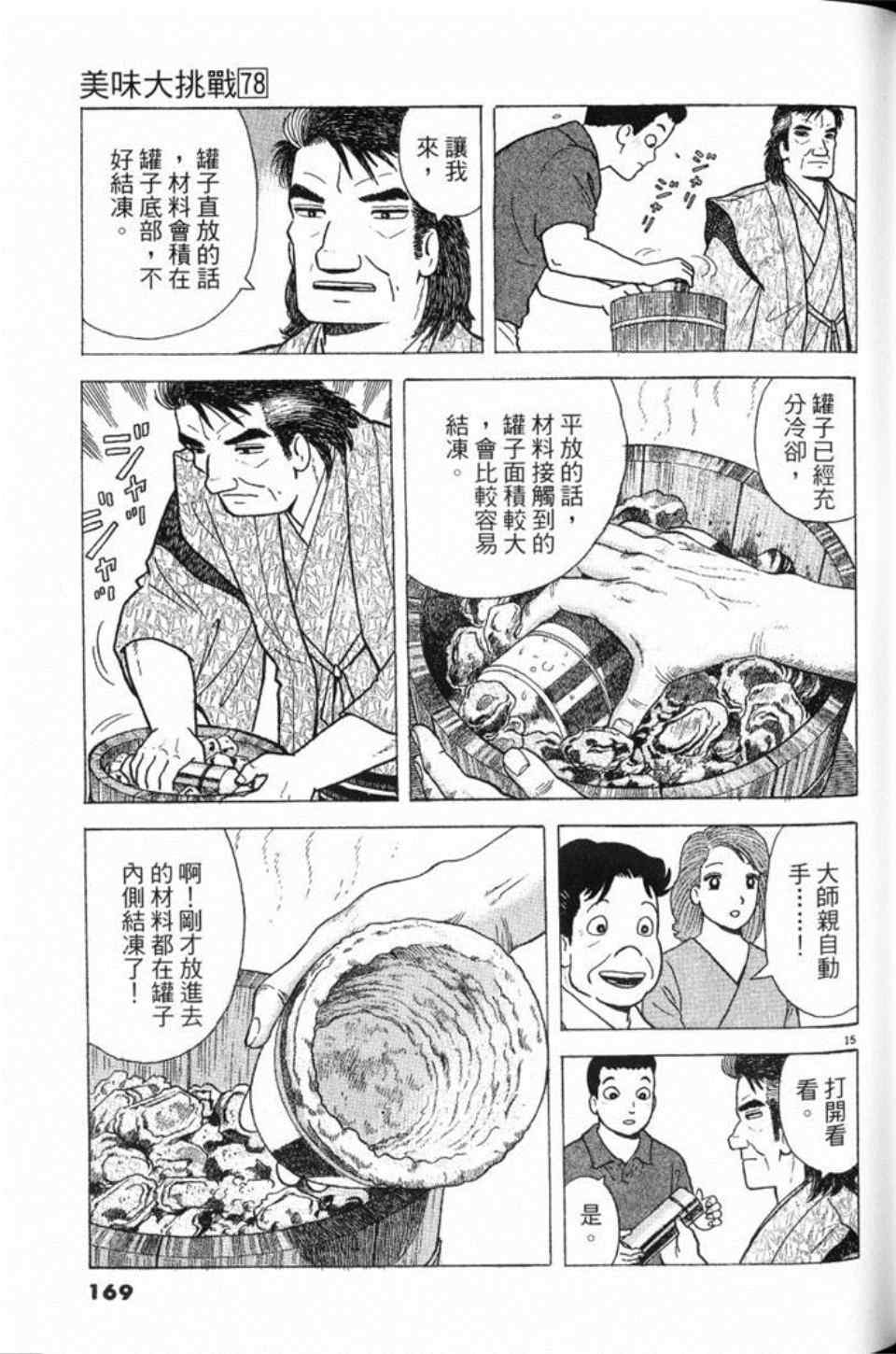 第78卷181