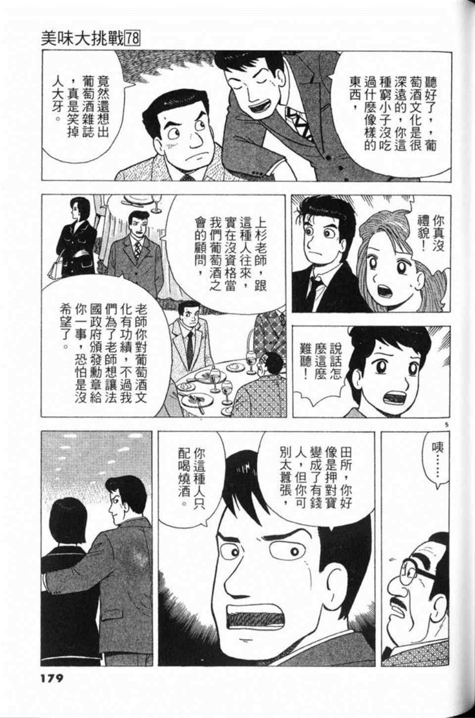 第78卷191