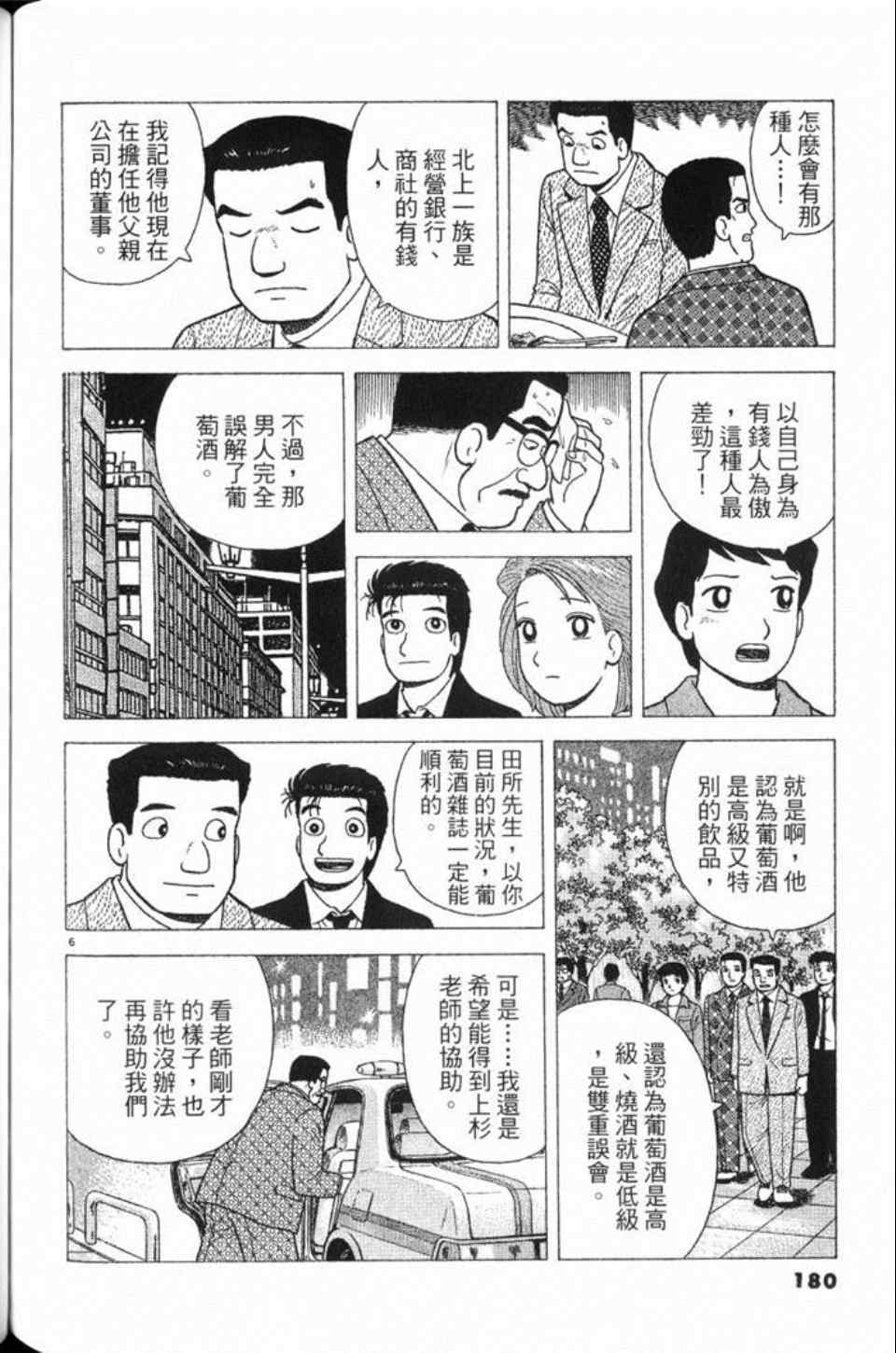 第78卷192