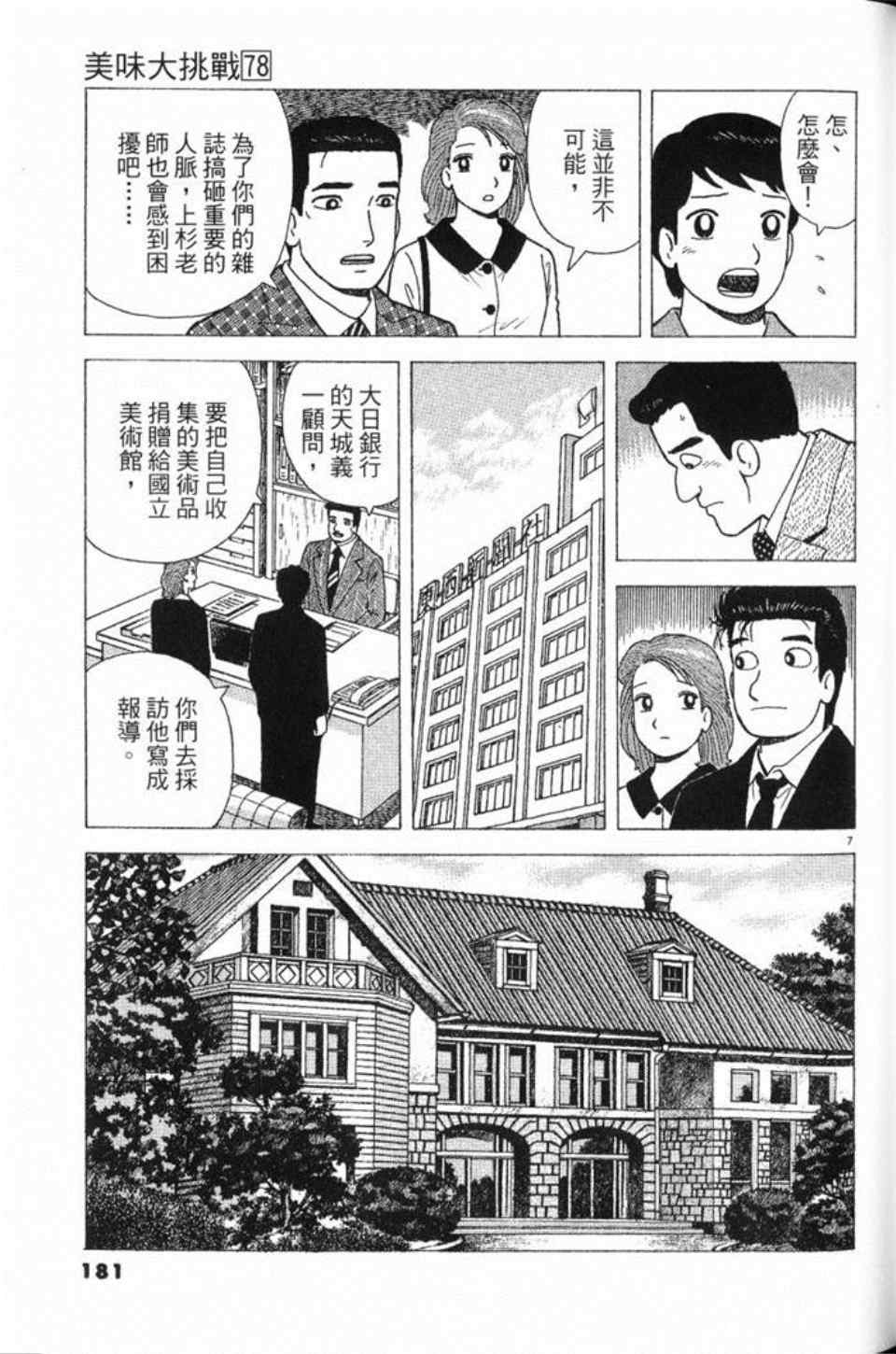 第78卷193