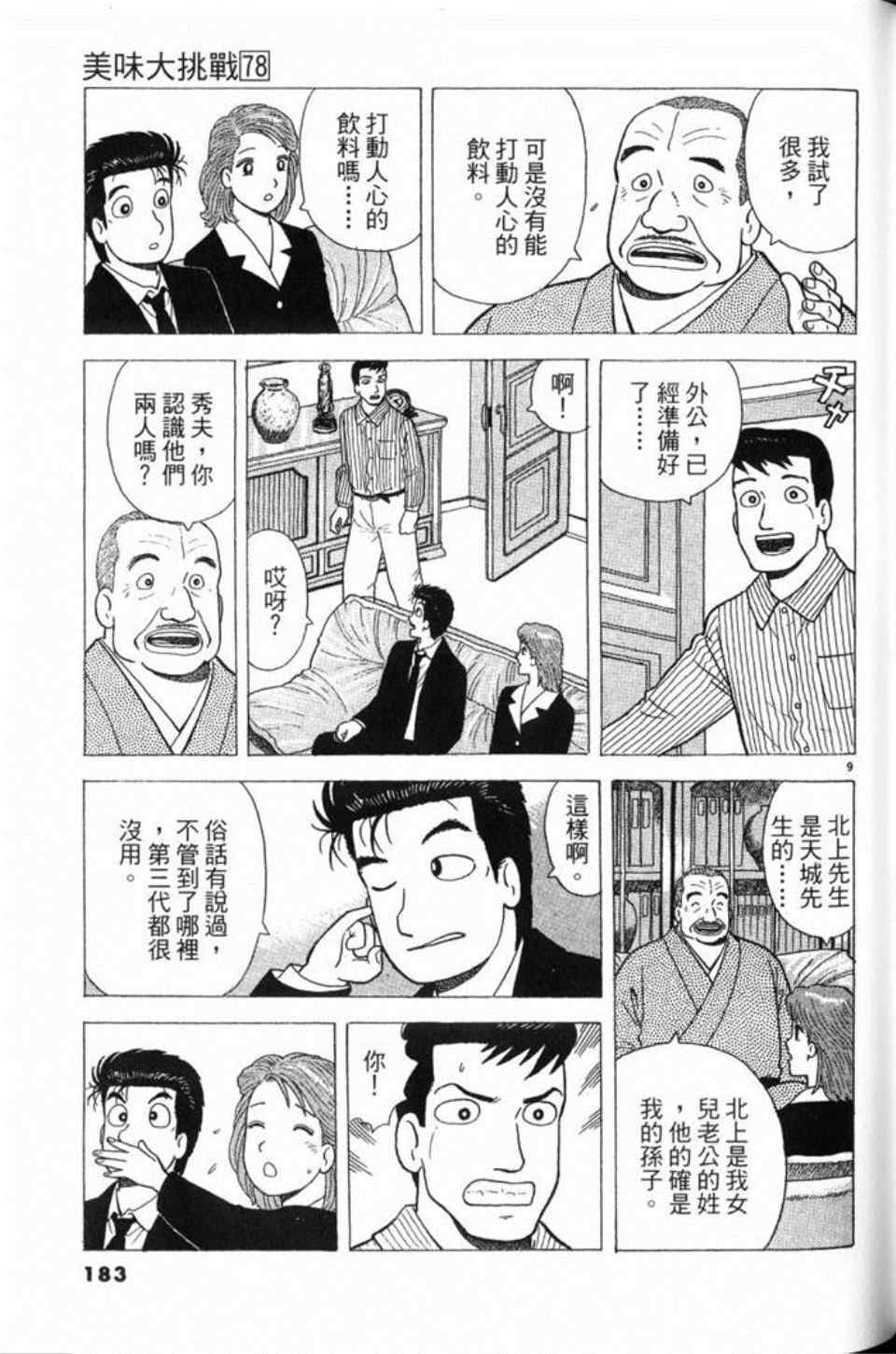 第78卷195